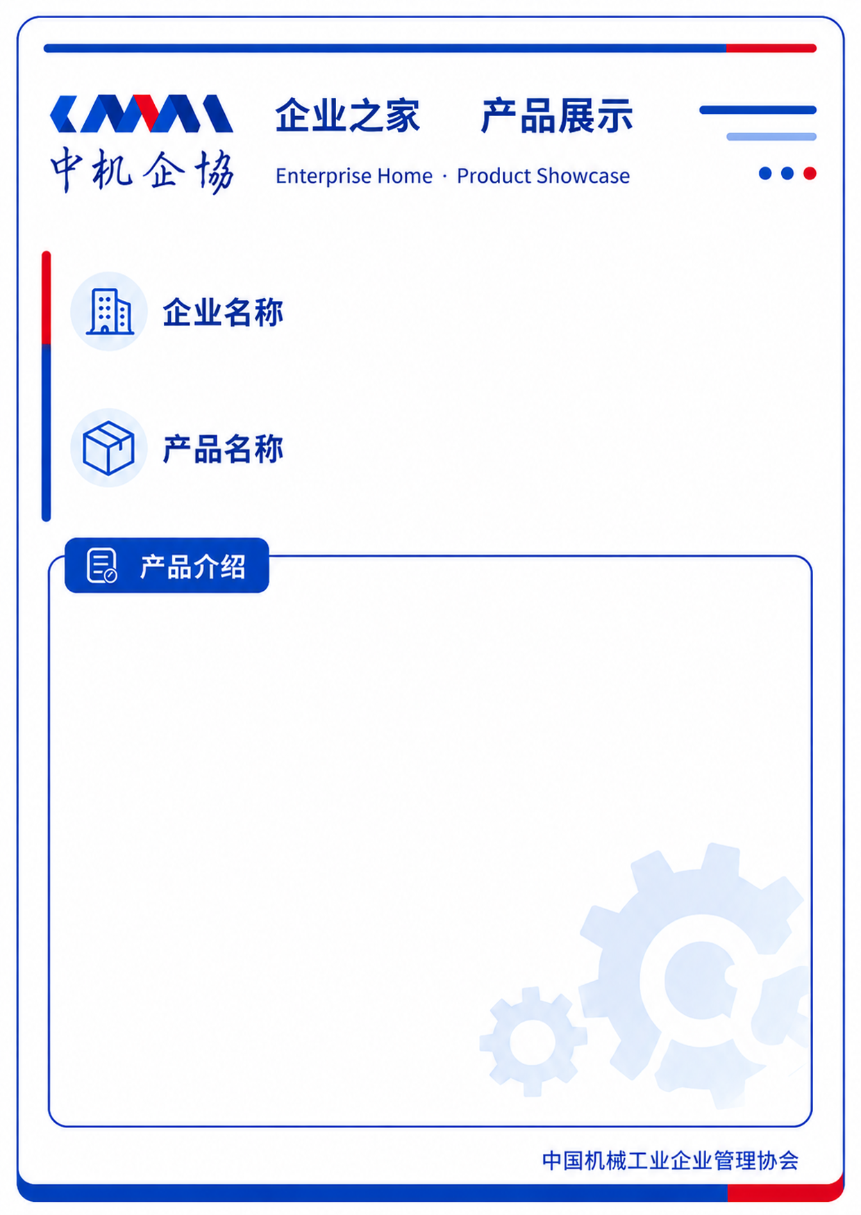 A6 台卡固定模板预览